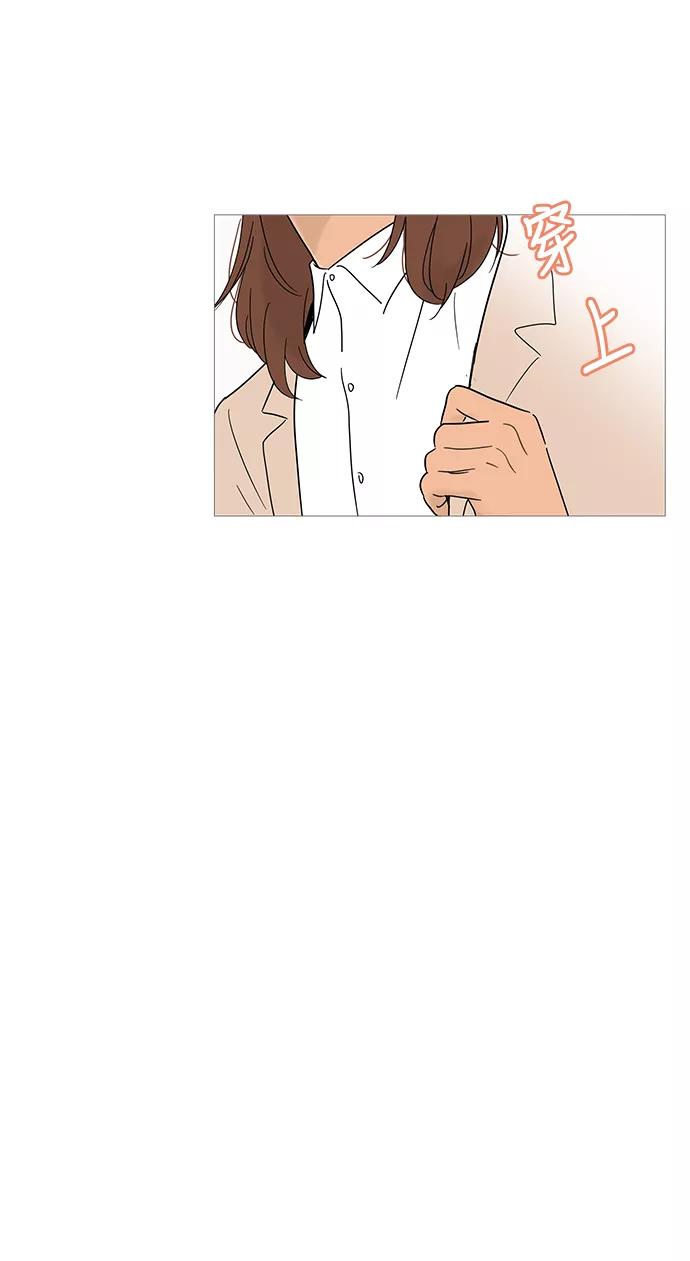 你的微笑是陷阱 - 第8话 - 第15张图