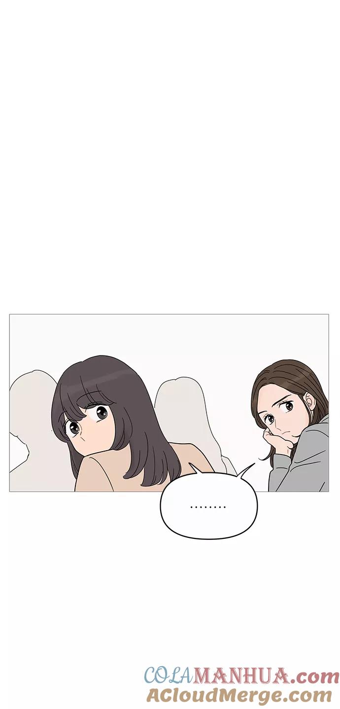 你的微笑是陷阱 - 第8话 - 第37张图