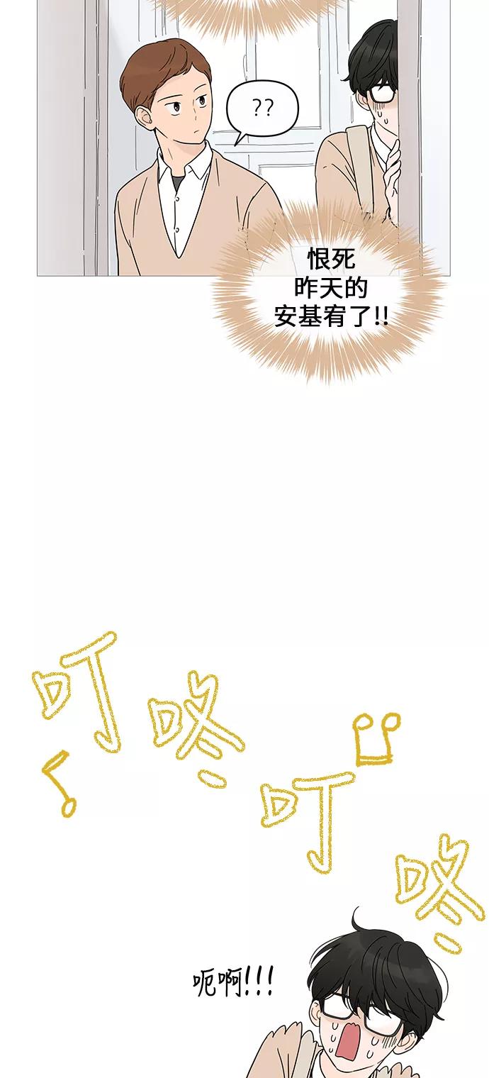 你的微笑是陷阱 - 第8话 - 第32张图