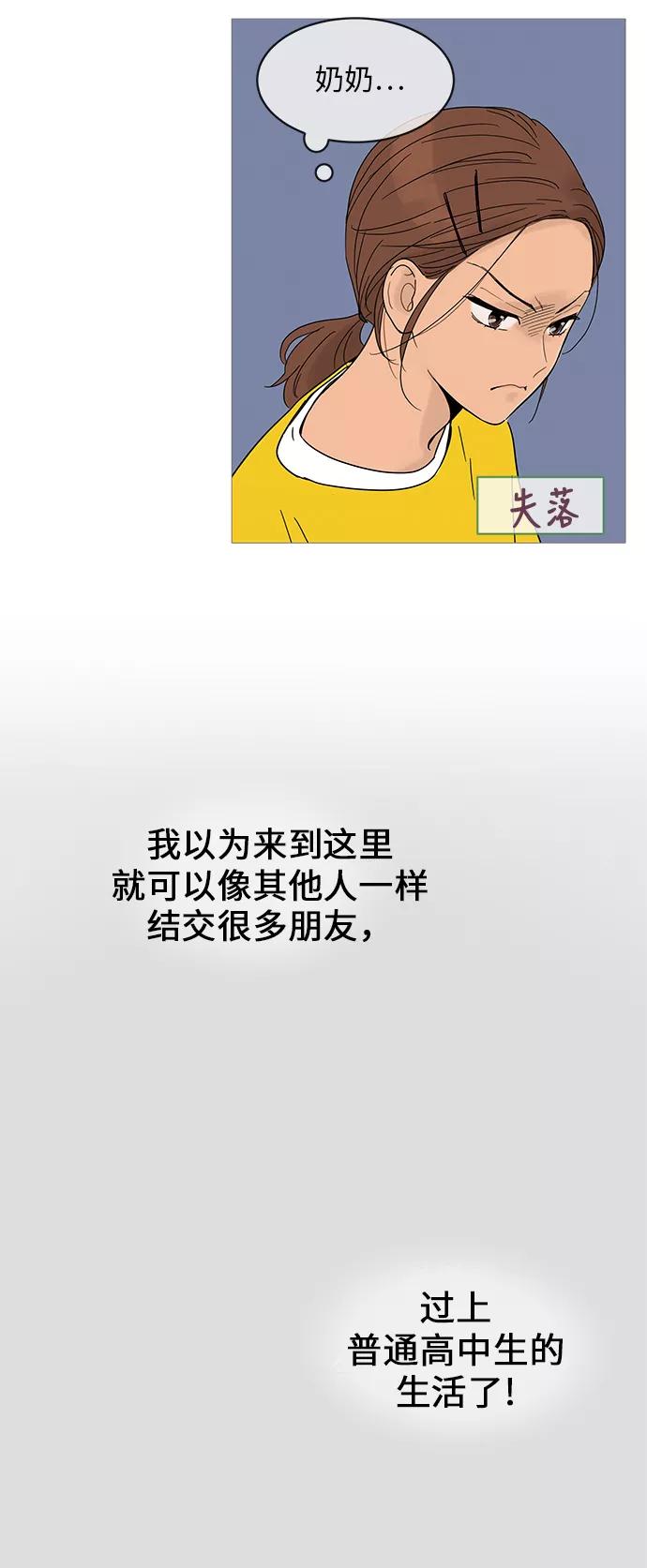 你的微笑是陷阱 - 第8话 - 第9张图