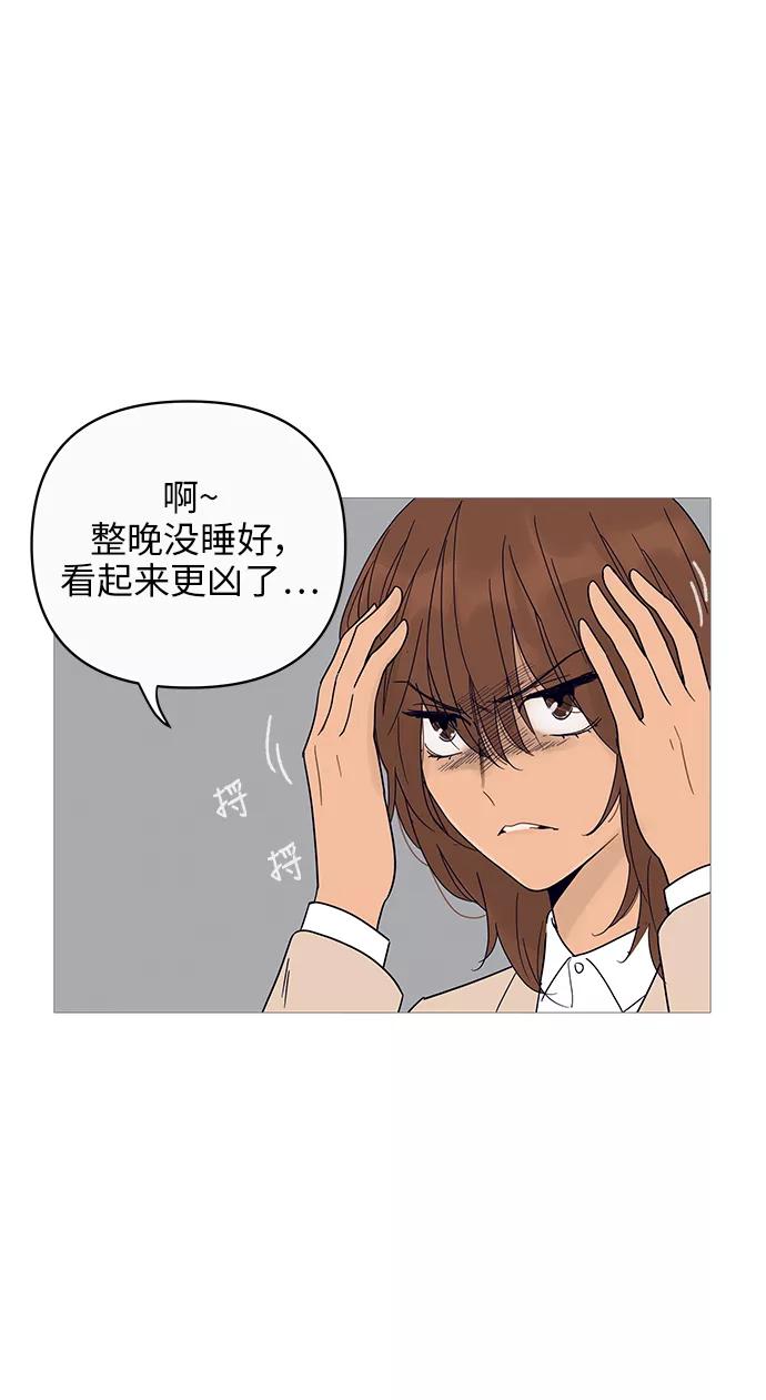 你的微笑是陷阱 - 第8话 - 第17张图