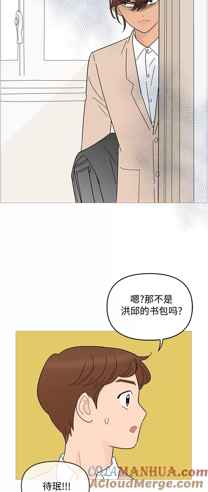 你的微笑是陷阱 - 第89话 - 第25张图