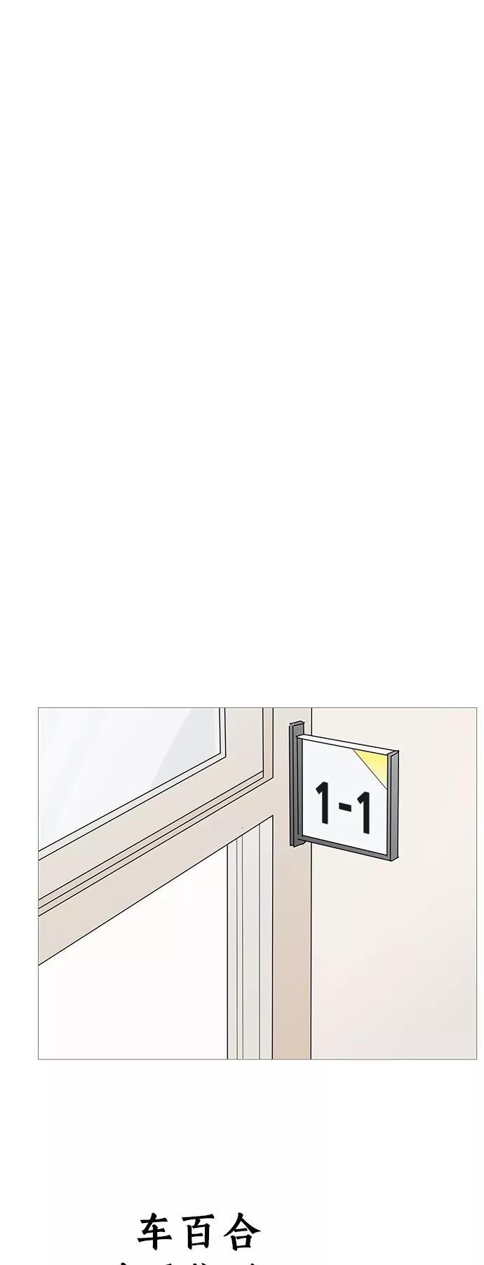 你的微笑是陷阱 - 第89话 - 第18张图