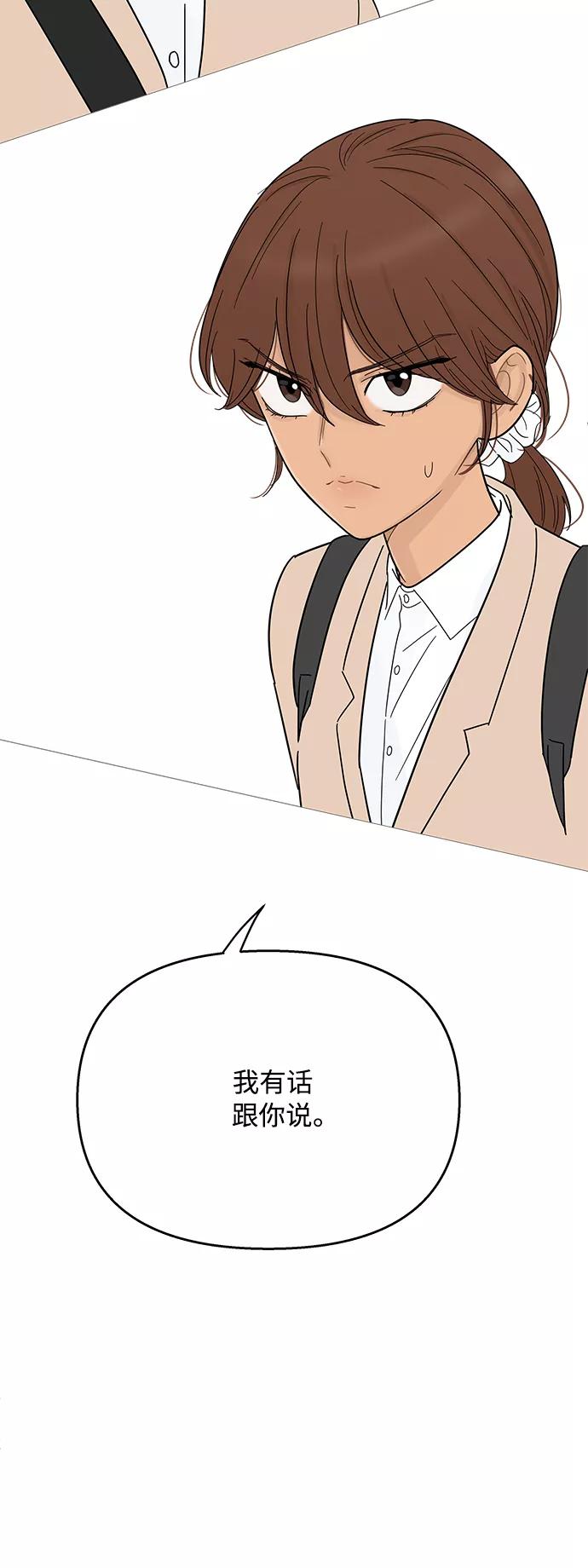 你的微笑是陷阱 - 第89话 - 第38张图