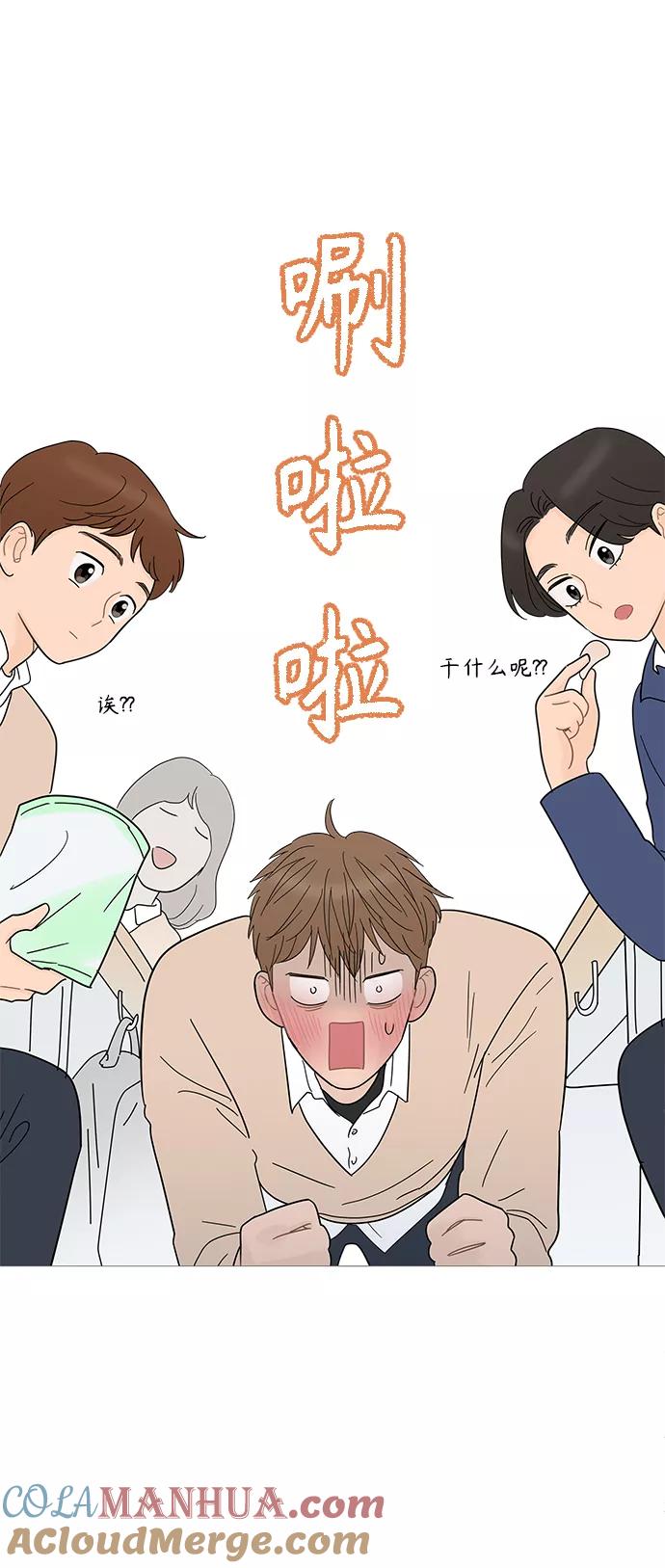 你的微笑是陷阱 - 第89话 - 第23张图