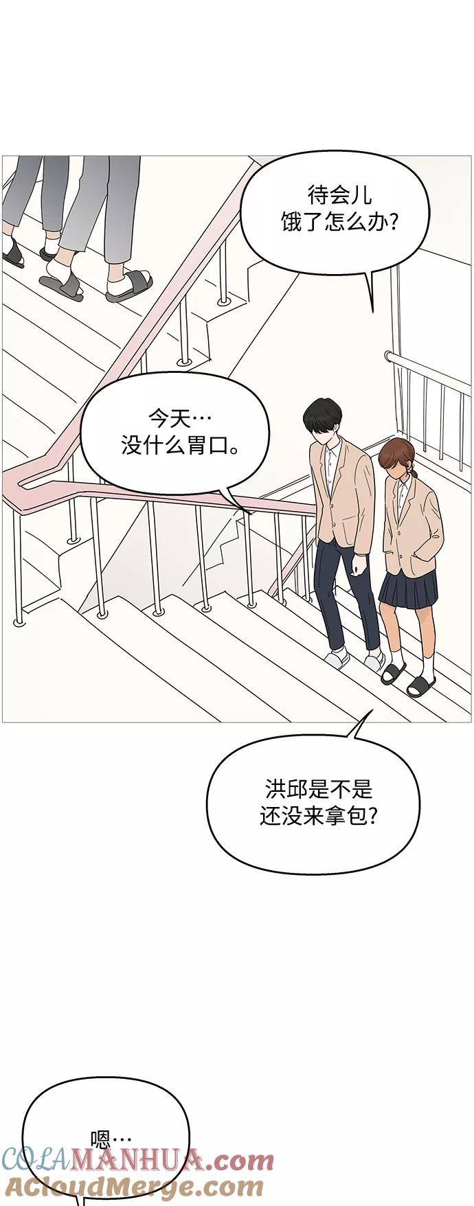 你的微笑是陷阱 - 第89话 - 第7张图