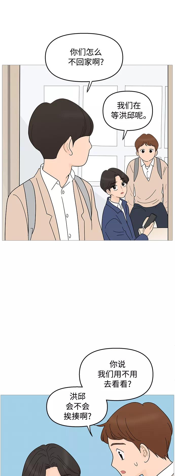 你的微笑是陷阱 - 第89话 - 第34张图