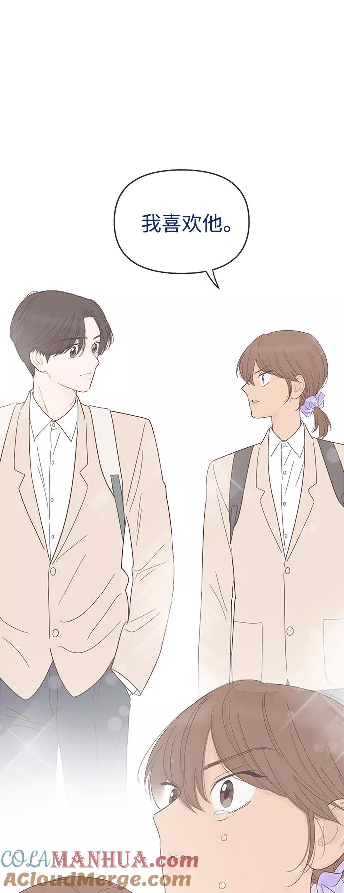 你的微笑是陷阱 - 第89话 - 第11张图