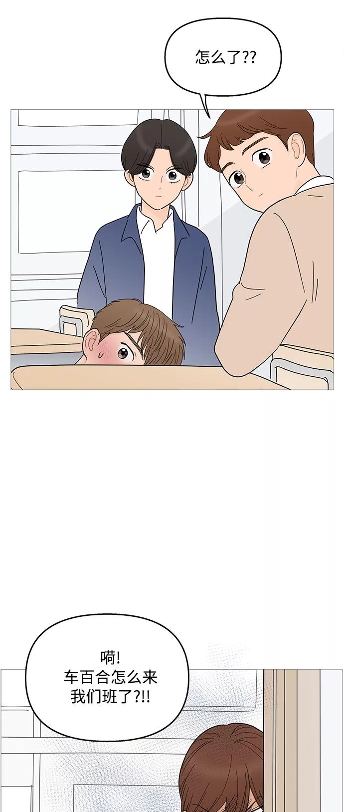 你的微笑是陷阱 - 第89话 - 第24张图