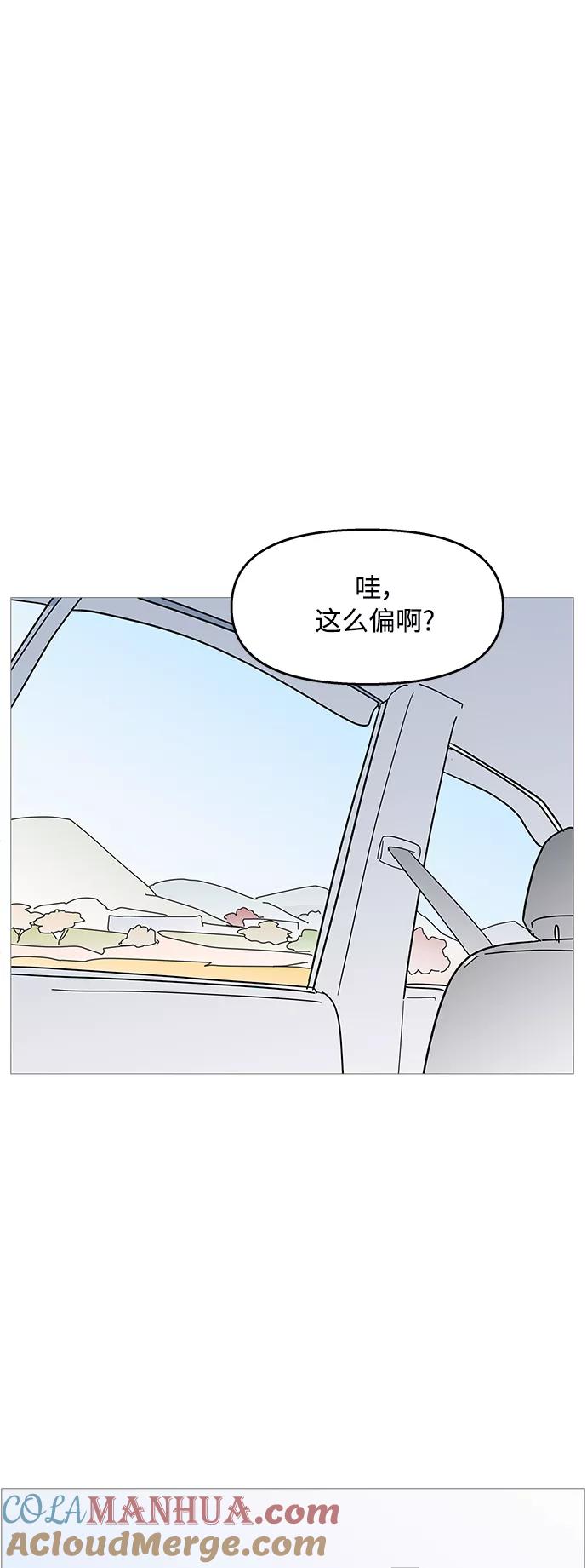 你的微笑是陷阱 - 第89话 - 第39张图