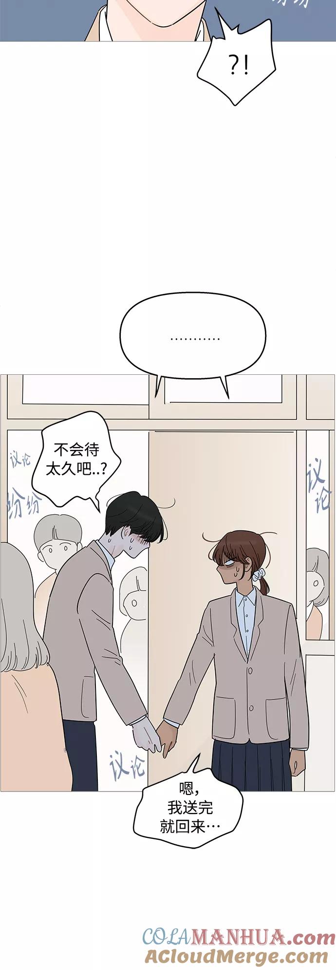 你的微笑是陷阱 - 第89话 - 第17张图