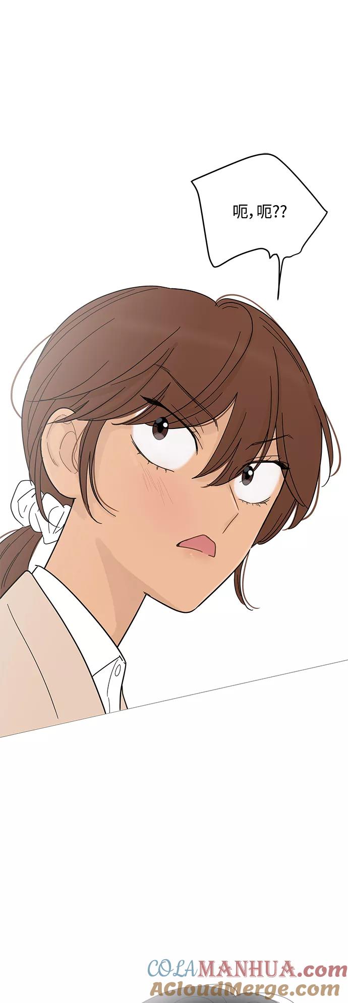 你的微笑是陷阱 - 第89话 - 第15张图