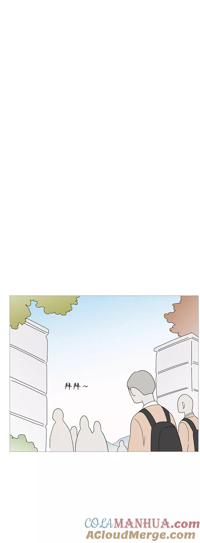 你的微笑是陷阱 - 第89话 - 第33张图