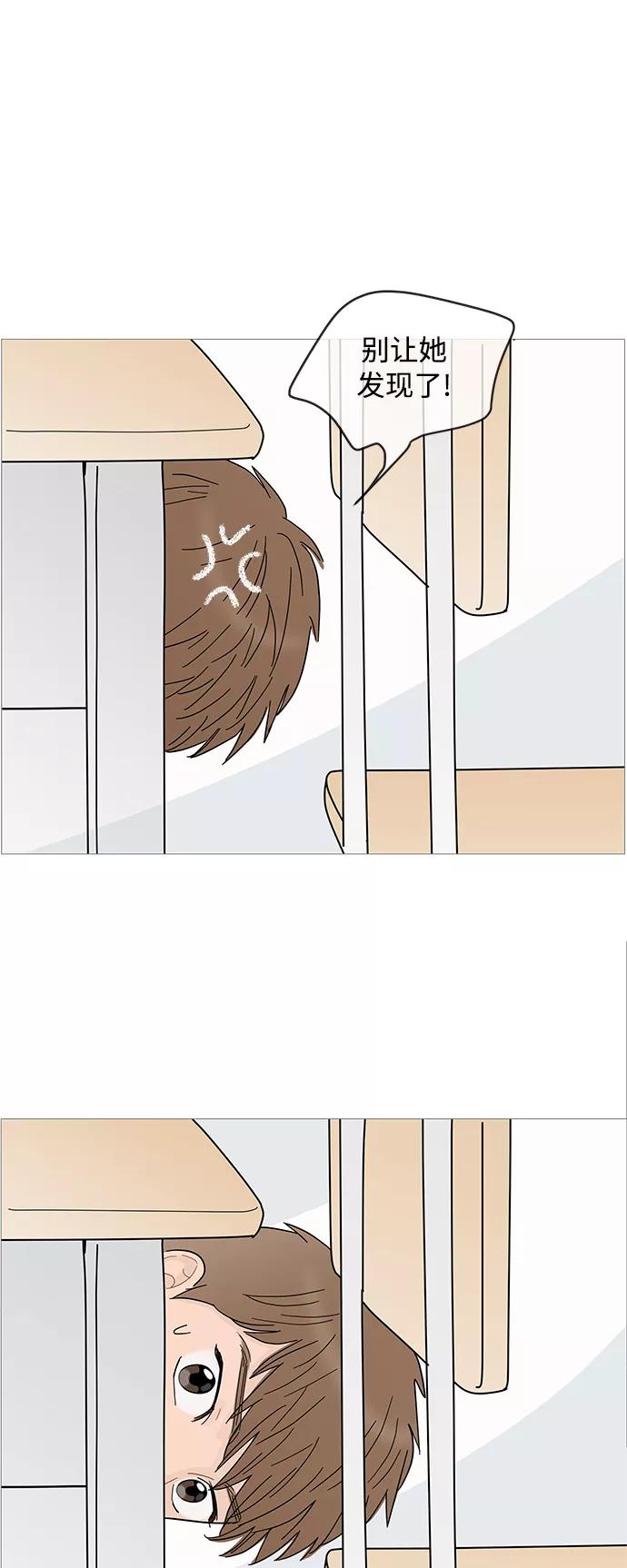 你的微笑是陷阱 - 第89话 - 第30张图