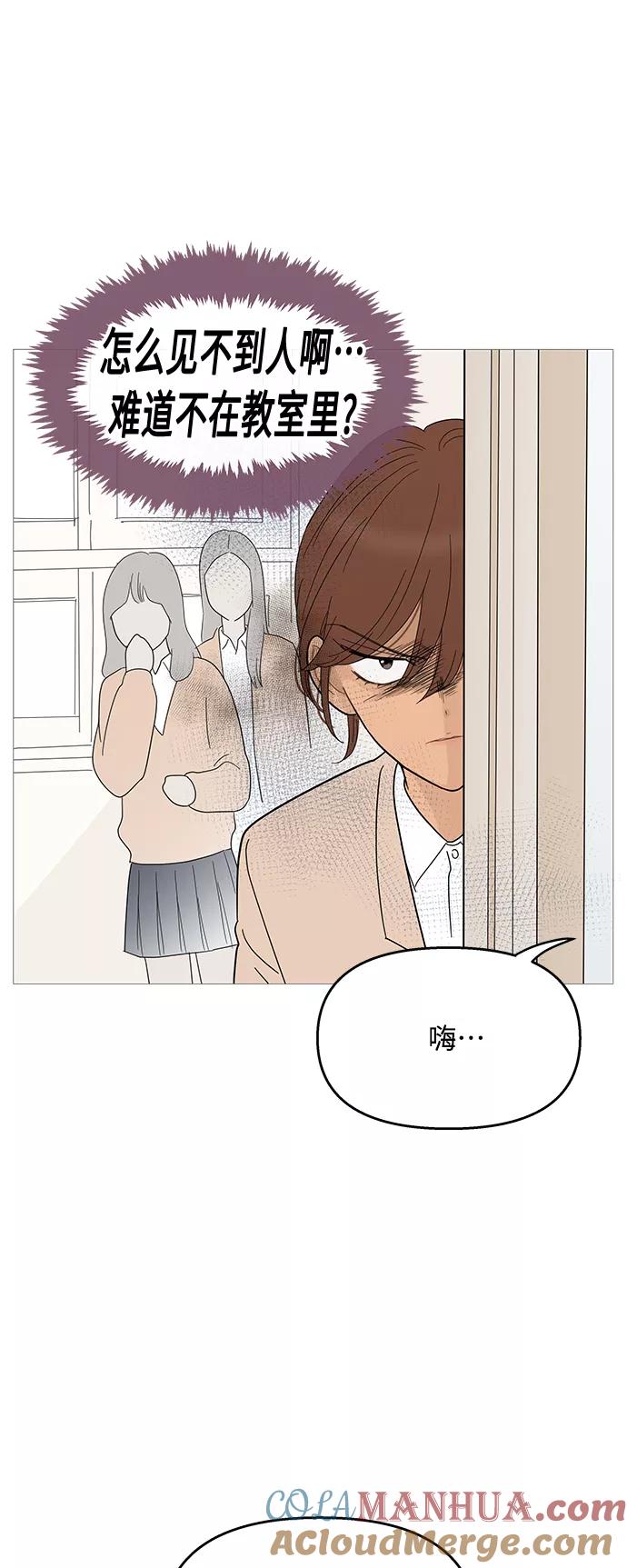 你的微笑是陷阱 - 第89话 - 第27张图