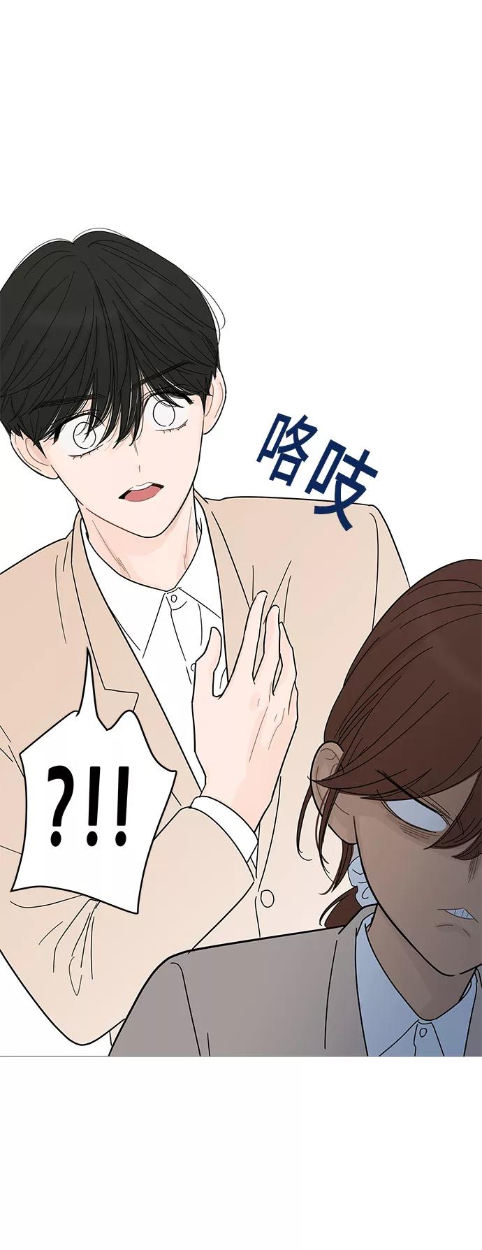 你的微笑是陷阱 - 第89话 - 第10张图