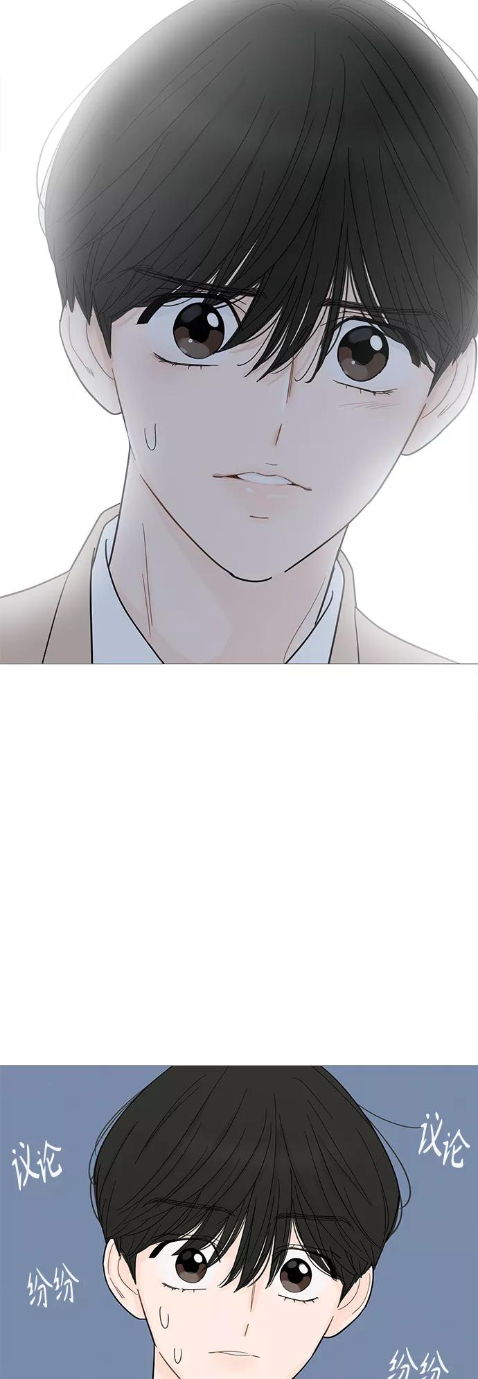 你的微笑是陷阱 - 第89话 - 第16张图