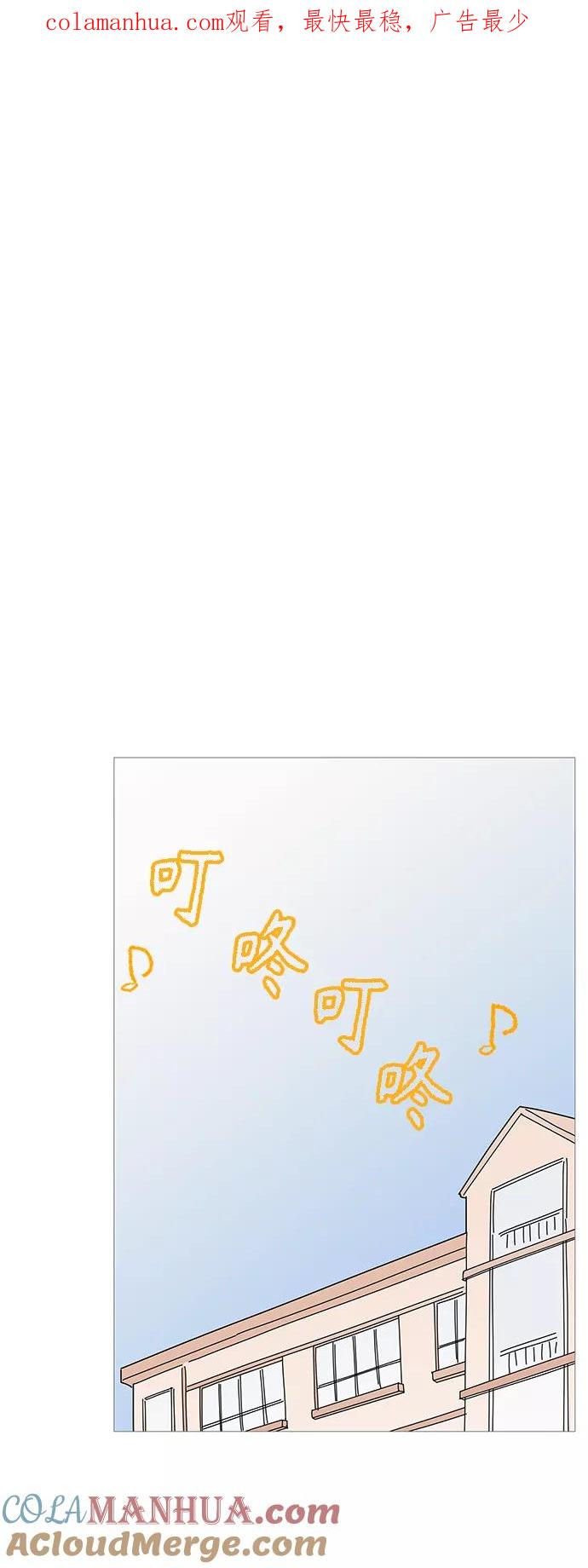 你的微笑是陷阱 - 第90话 - 第1张图