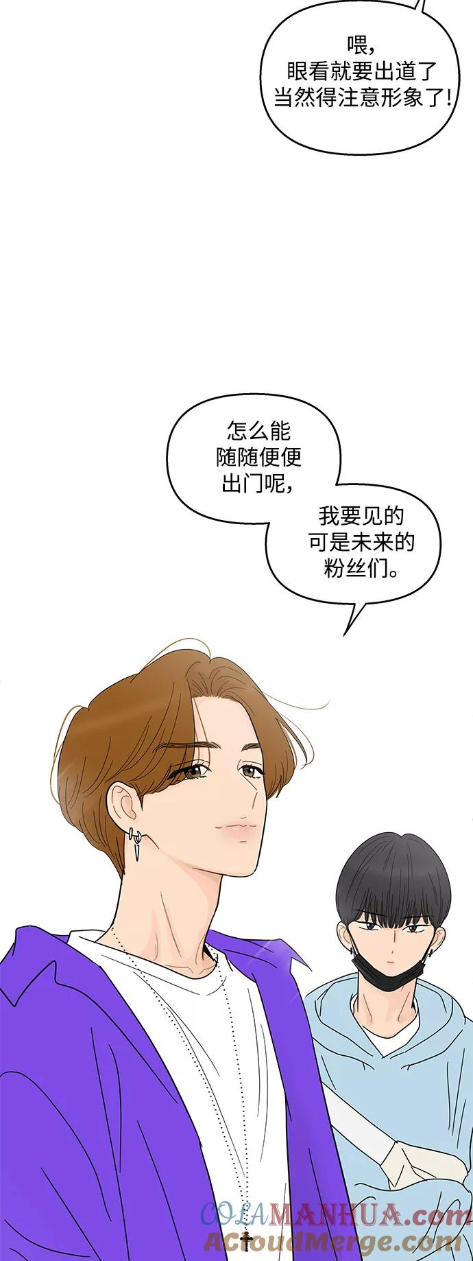 你的微笑是陷阱 - 第90话 - 第39张图