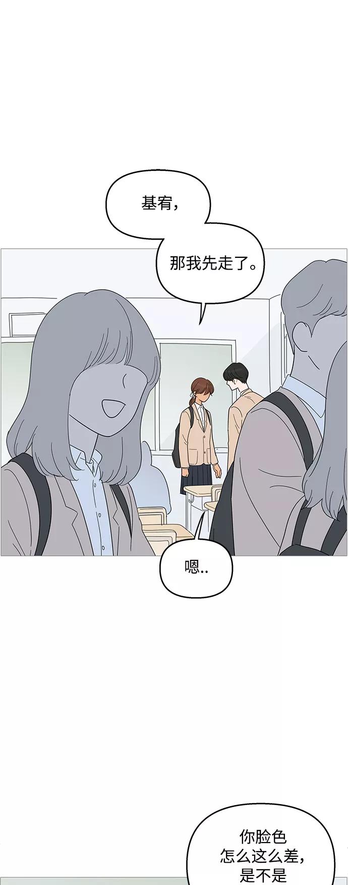 你的微笑是陷阱 - 第90话 - 第2张图