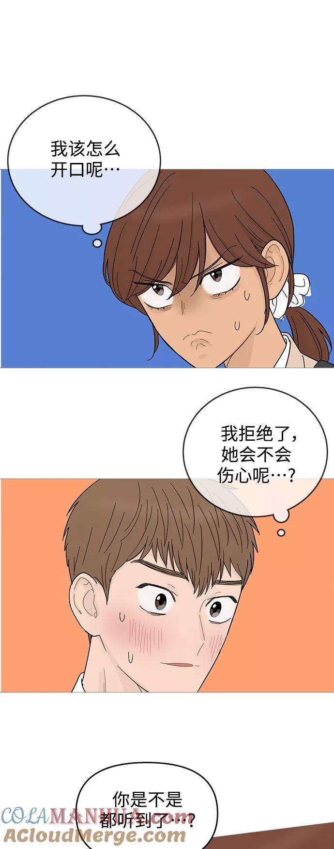 你的微笑是陷阱 - 第90话 - 第25张图