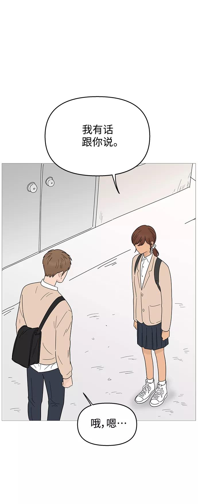 你的微笑是陷阱 - 第90话 - 第24张图