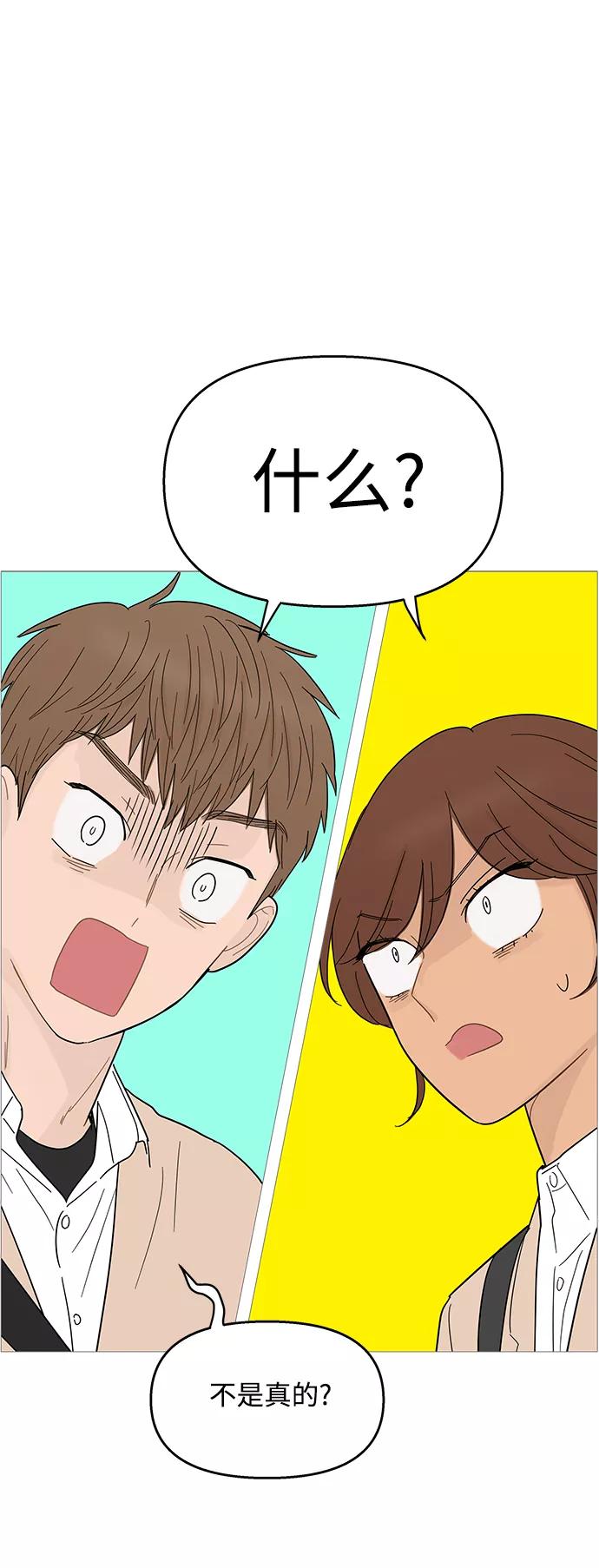 你的微笑是陷阱 - 第90话 - 第28张图