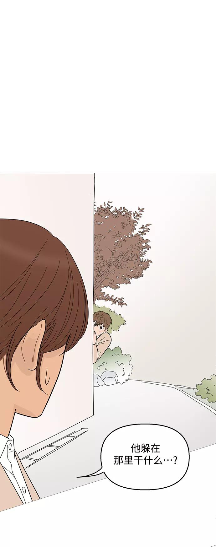 你的微笑是陷阱 - 第90话 - 第22张图