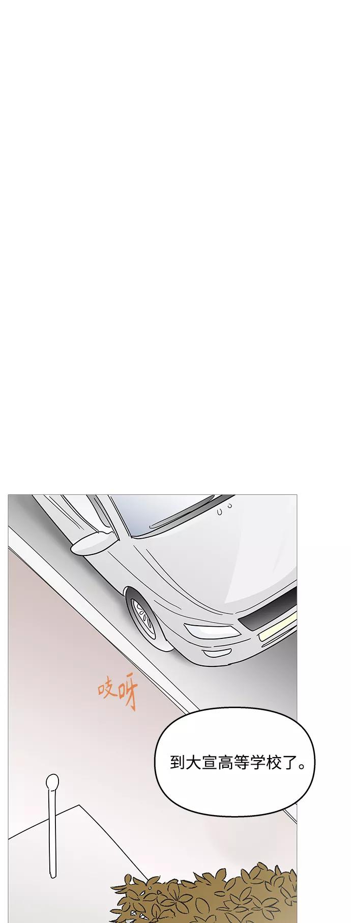 你的微笑是陷阱 - 第90话 - 第36张图