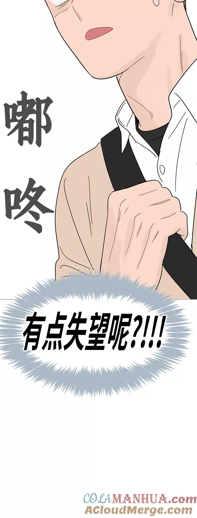 你的微笑是陷阱 - 第90话 - 第35张图