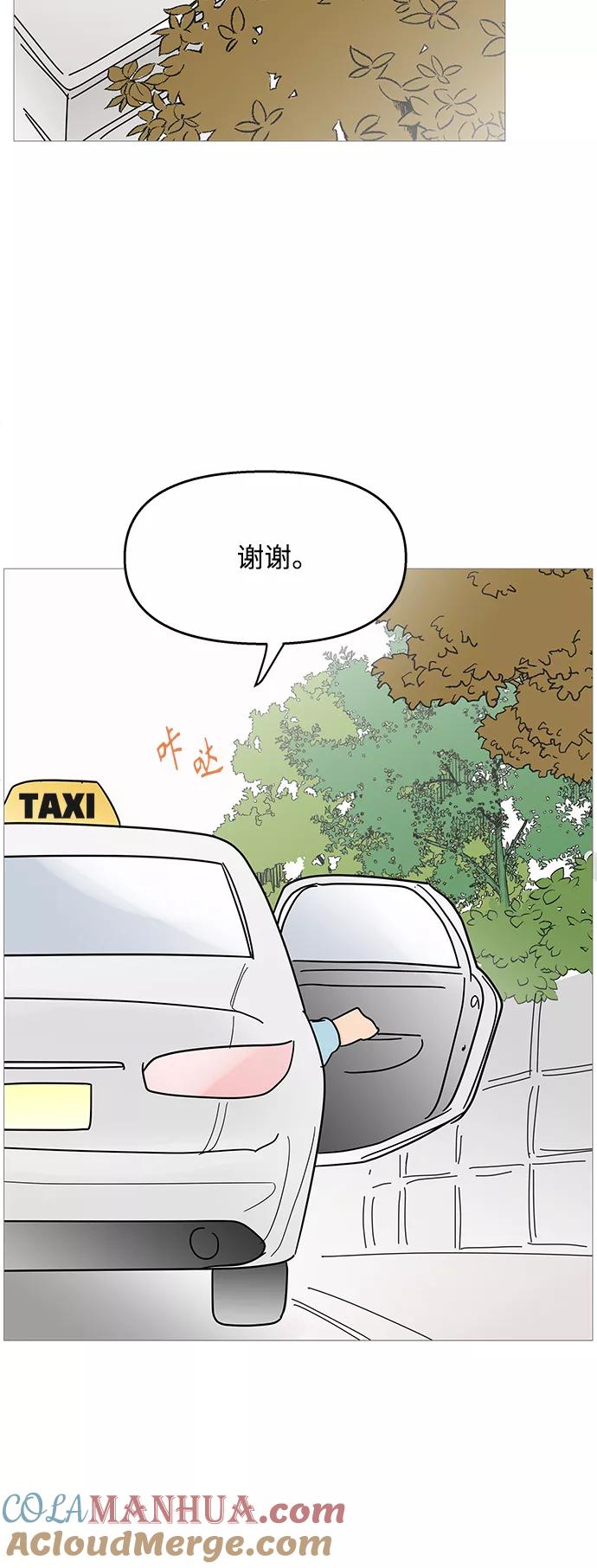 你的微笑是陷阱 - 第90话 - 第37张图