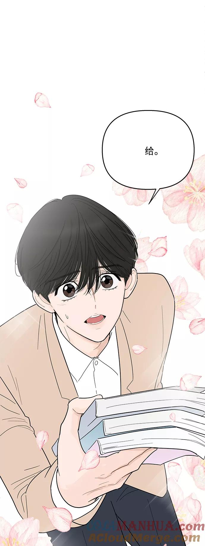 你的微笑是陷阱 - 第90话 - 第9张图