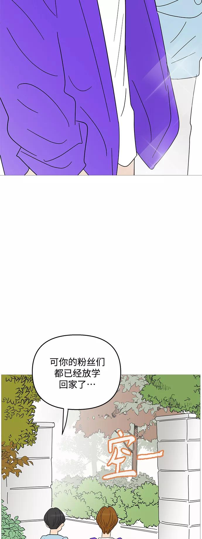 你的微笑是陷阱 - 第90话 - 第40张图