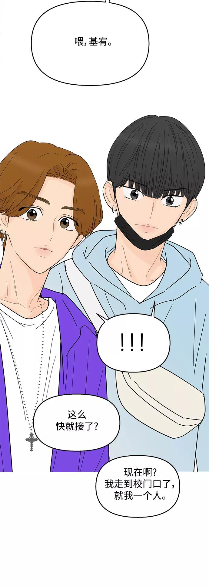 你的微笑是陷阱 - 第91话 - 第34张图