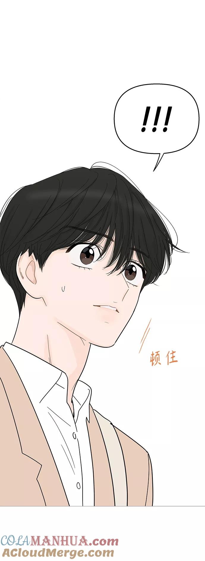 你的微笑是陷阱 - 第91话 - 第41张图