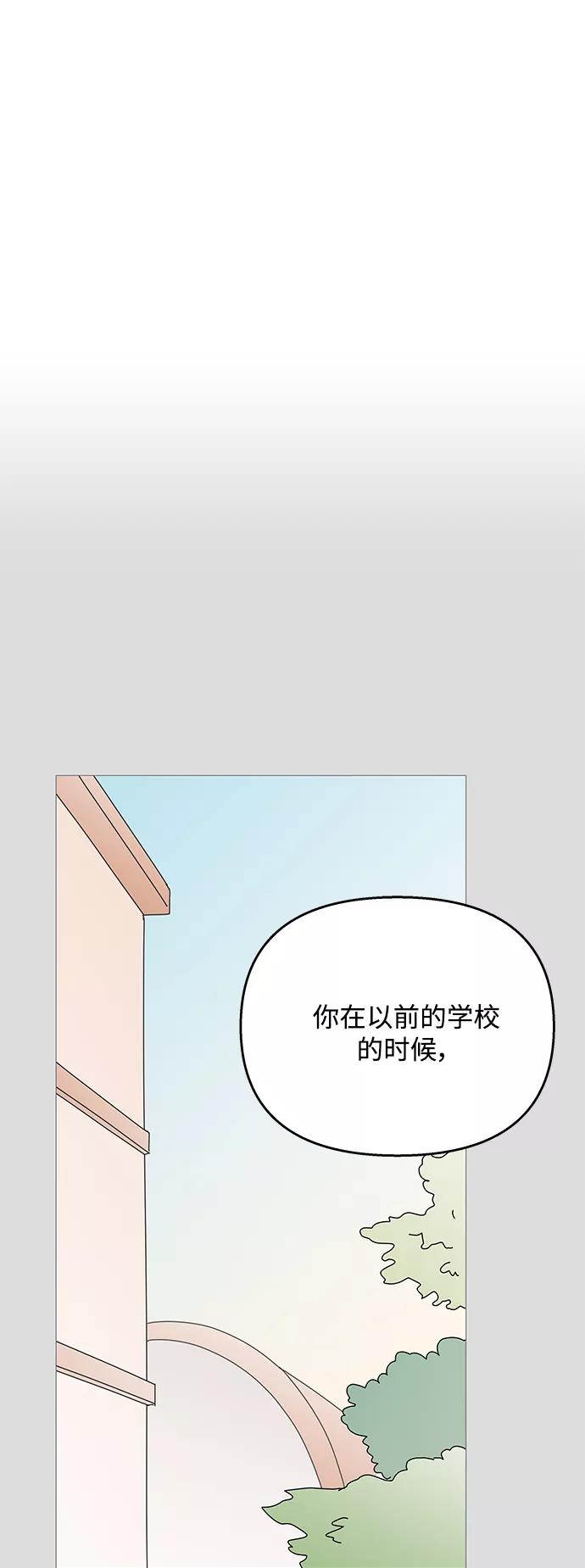 你的微笑是陷阱 - 第91话 - 第20张图