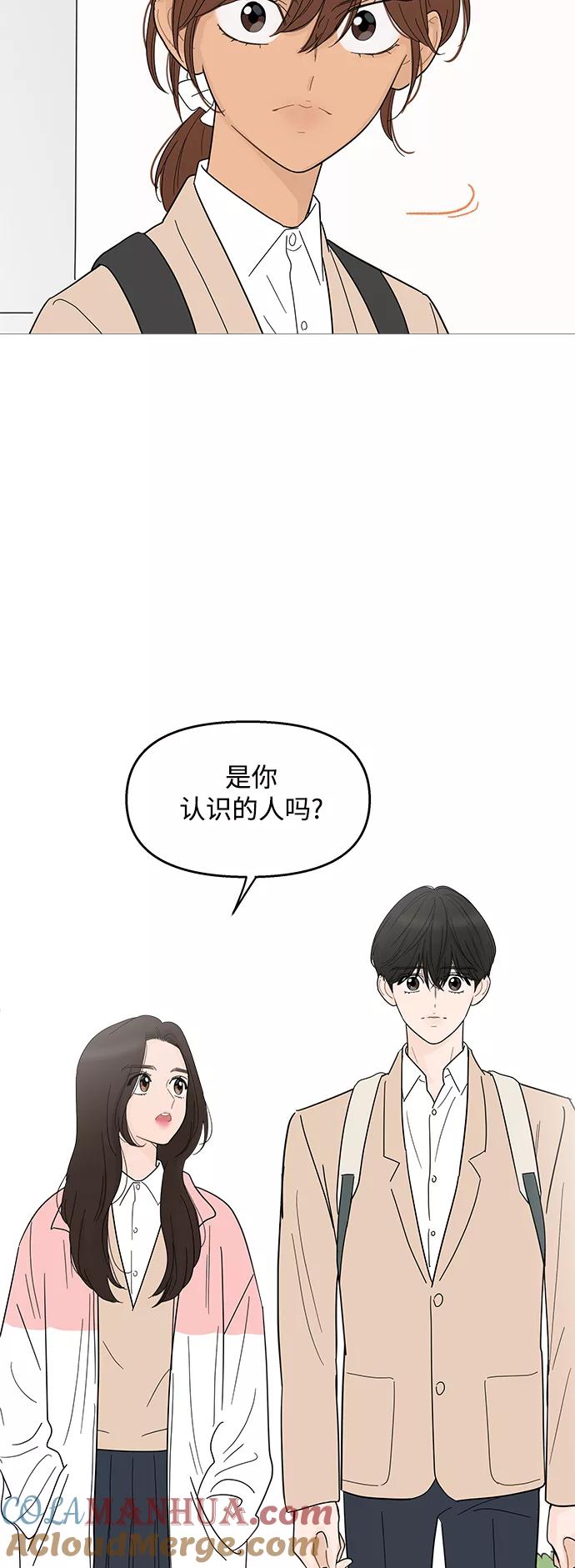 你的微笑是陷阱 - 第91话 - 第43张图