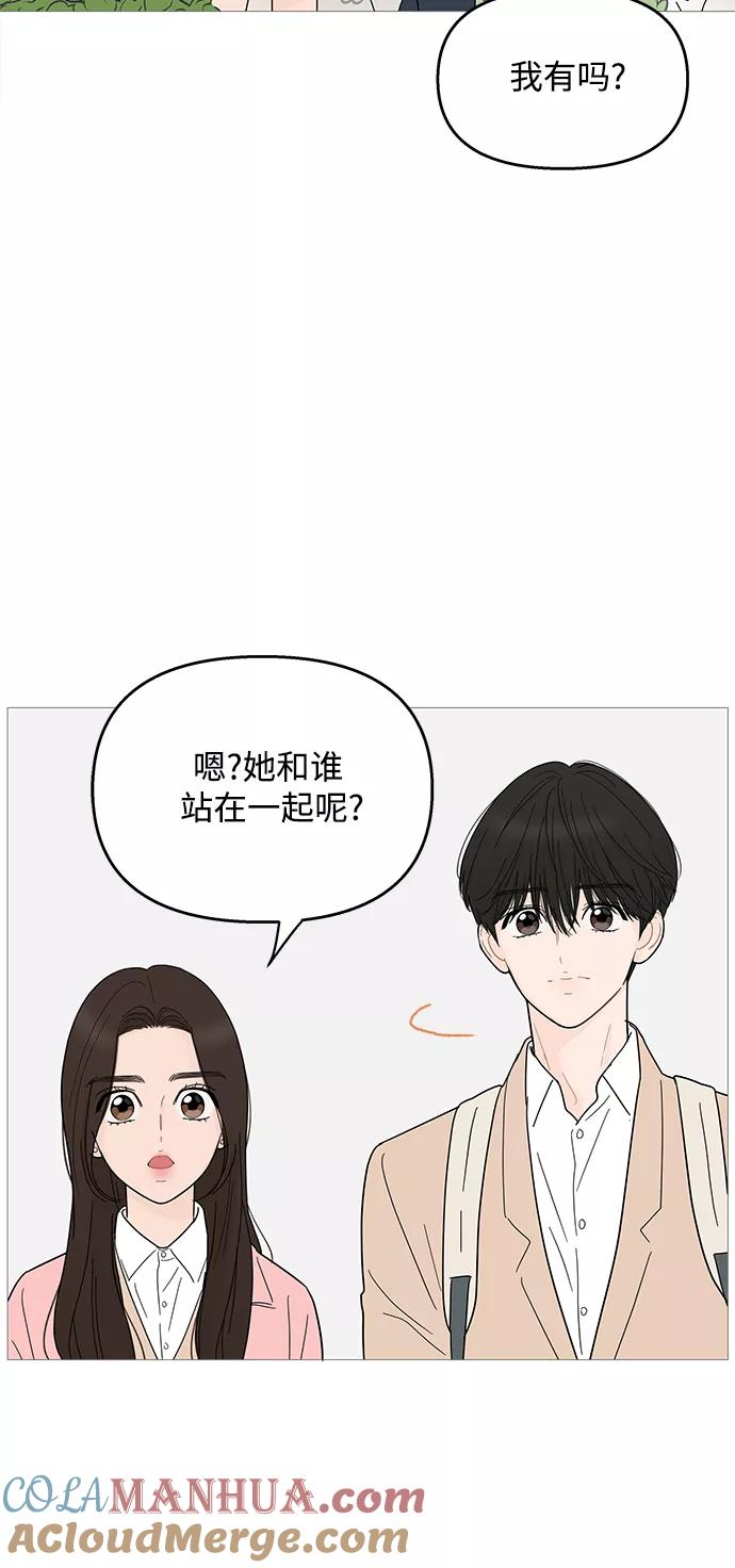 你的微笑是陷阱 - 第91话 - 第39张图