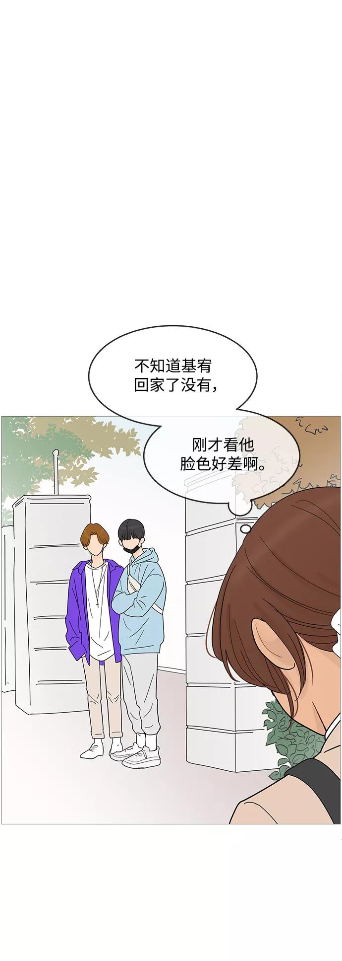 你的微笑是陷阱 - 第91话 - 第30张图