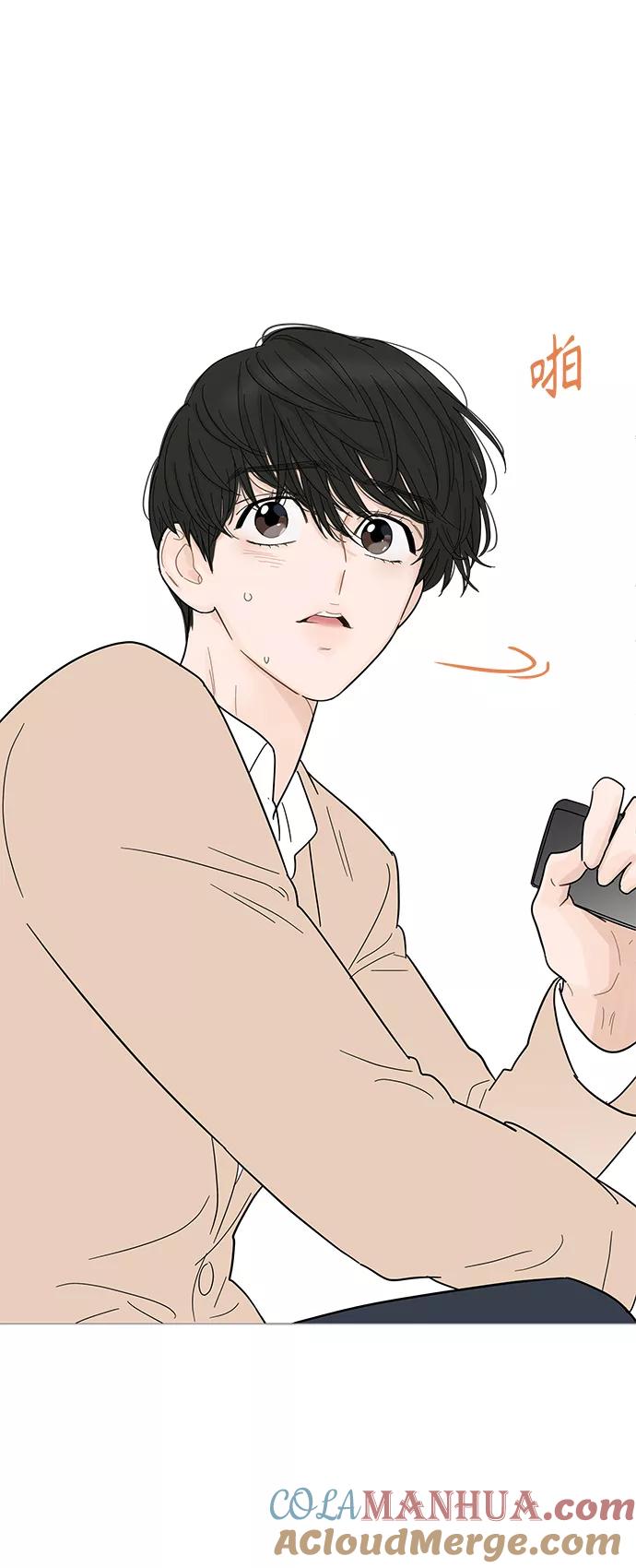 你的微笑是陷阱 - 第91话 - 第5张图