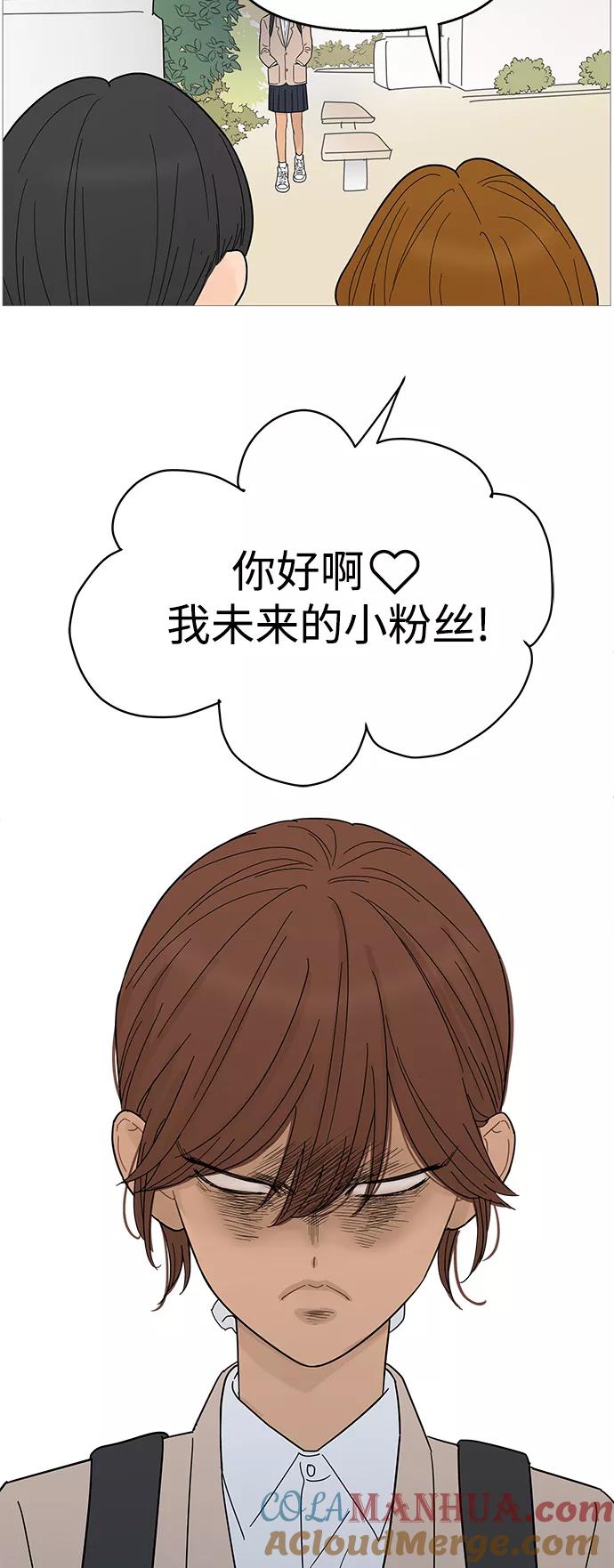 你的微笑是陷阱 - 第91话 - 第9张图