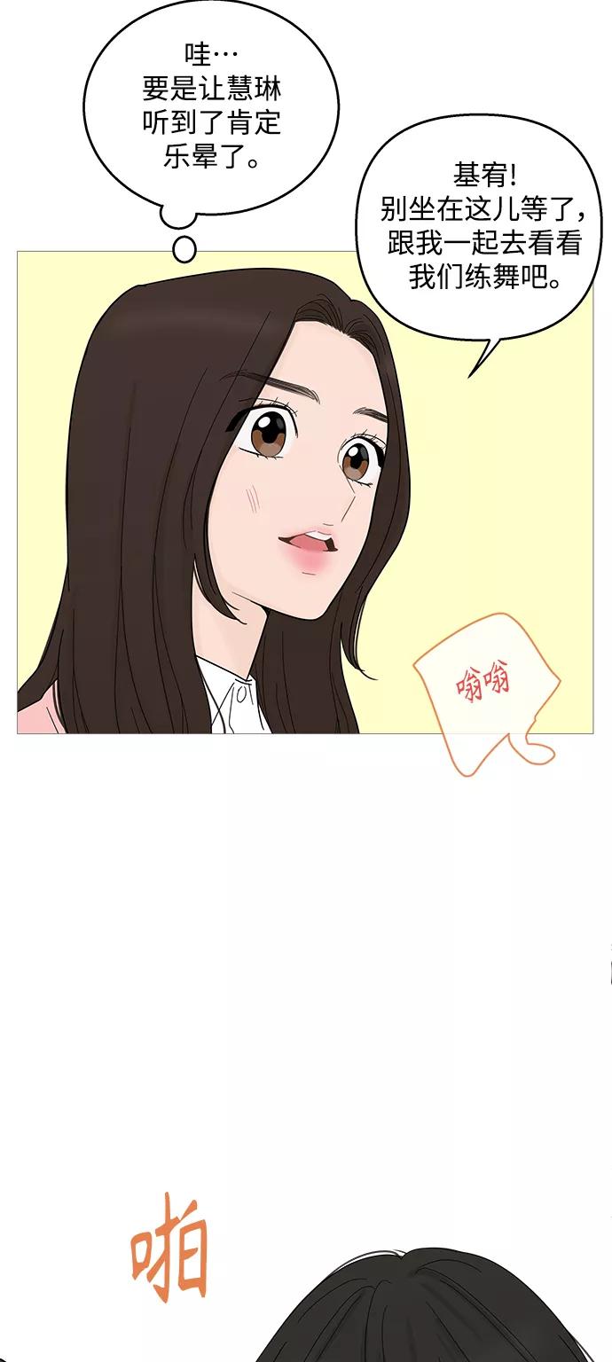 你的微笑是陷阱 - 第91话 - 第28张图