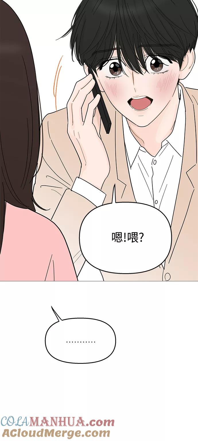 你的微笑是陷阱 - 第91话 - 第29张图