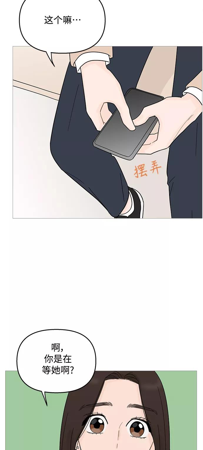 你的微笑是陷阱 - 第91话 - 第18张图