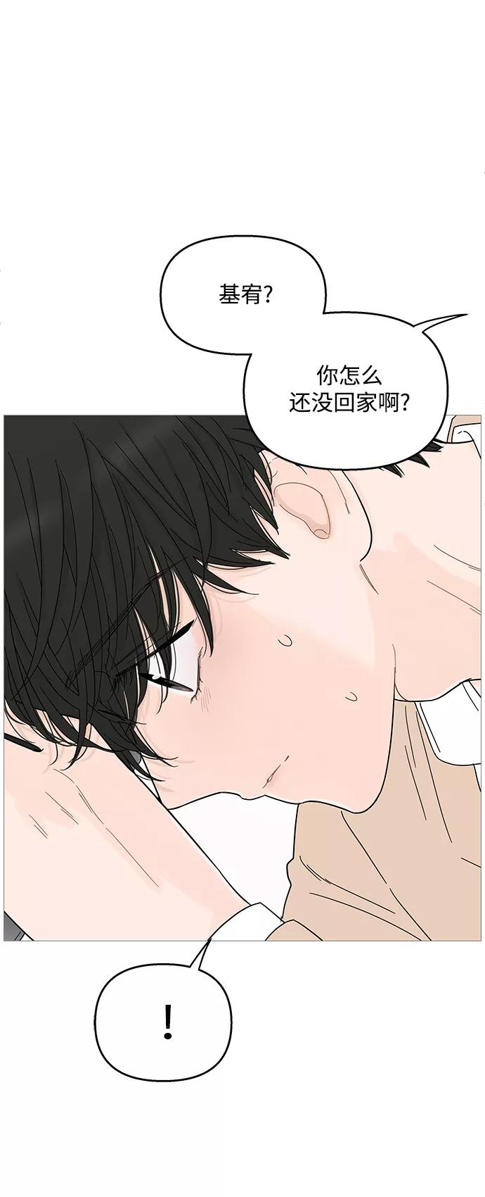 你的微笑是陷阱 - 第91话 - 第4张图