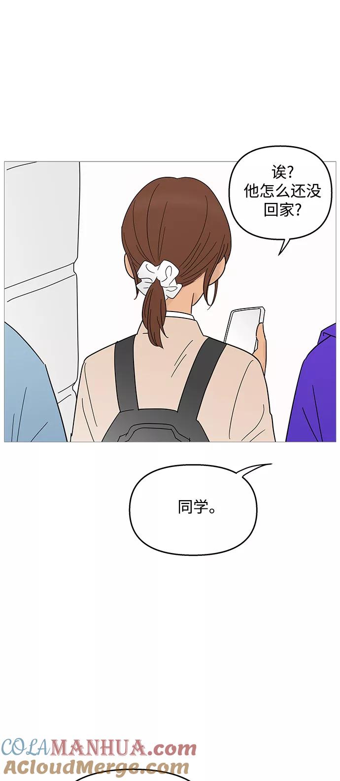 你的微笑是陷阱 - 第91话 - 第35张图