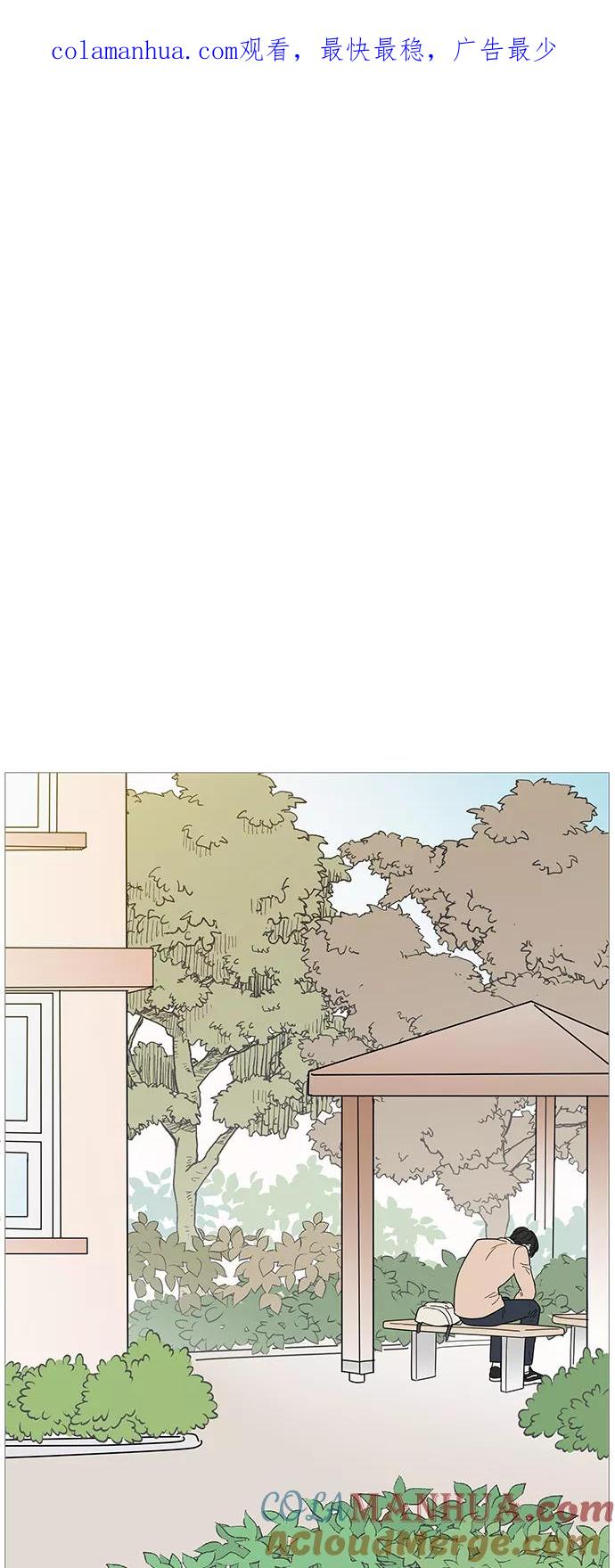 你的微笑是陷阱 - 第91话 - 第1张图