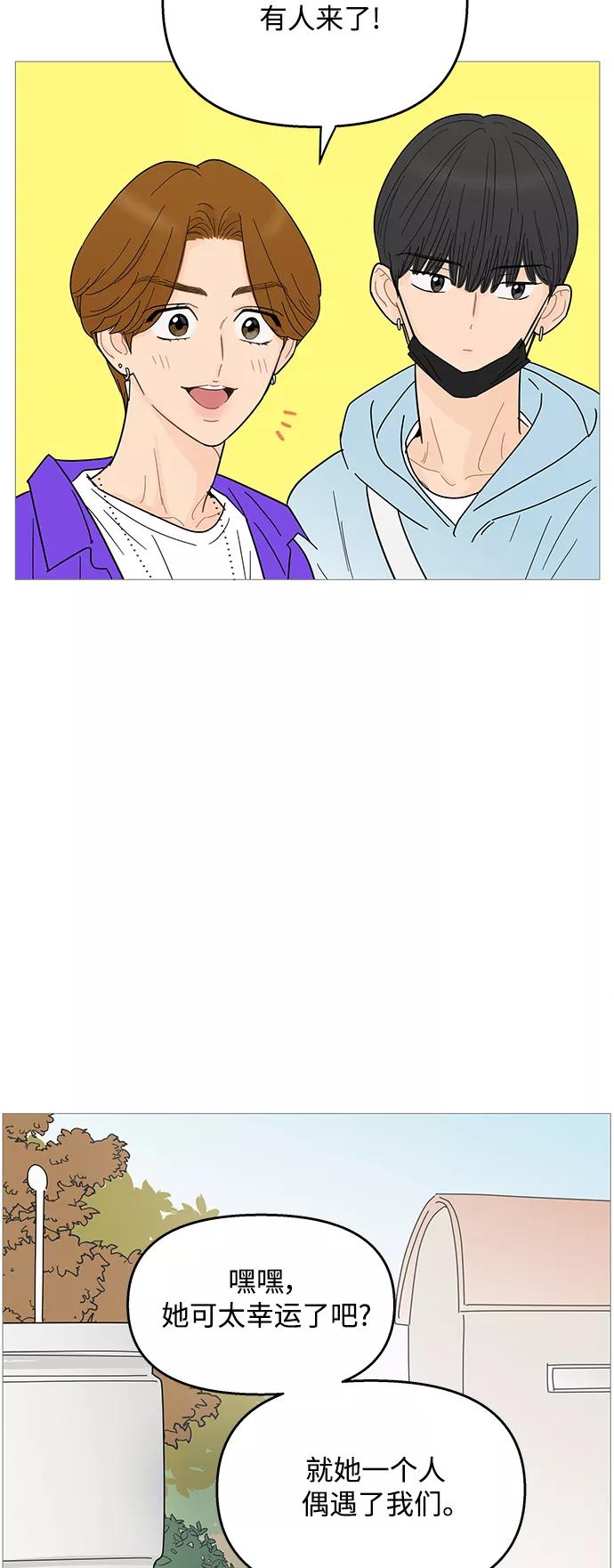 你的微笑是陷阱 - 第91话 - 第8张图