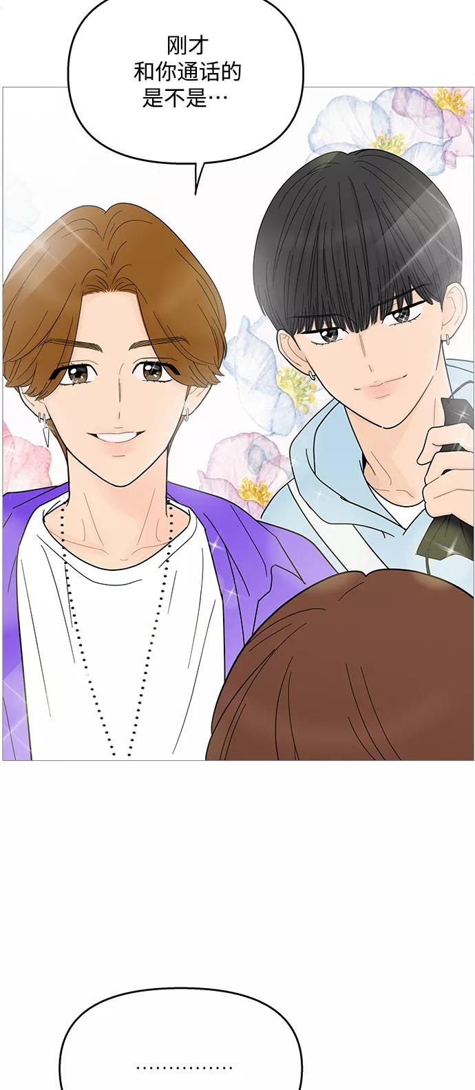 你的微笑是陷阱 - 第91话 - 第36张图