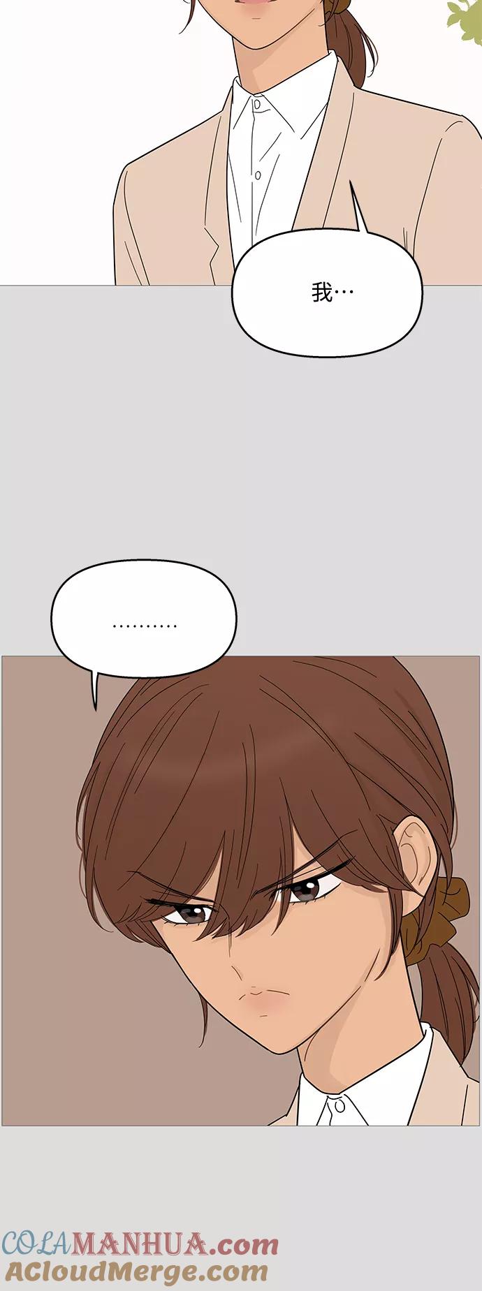 你的微笑是陷阱 - 第91话 - 第23张图